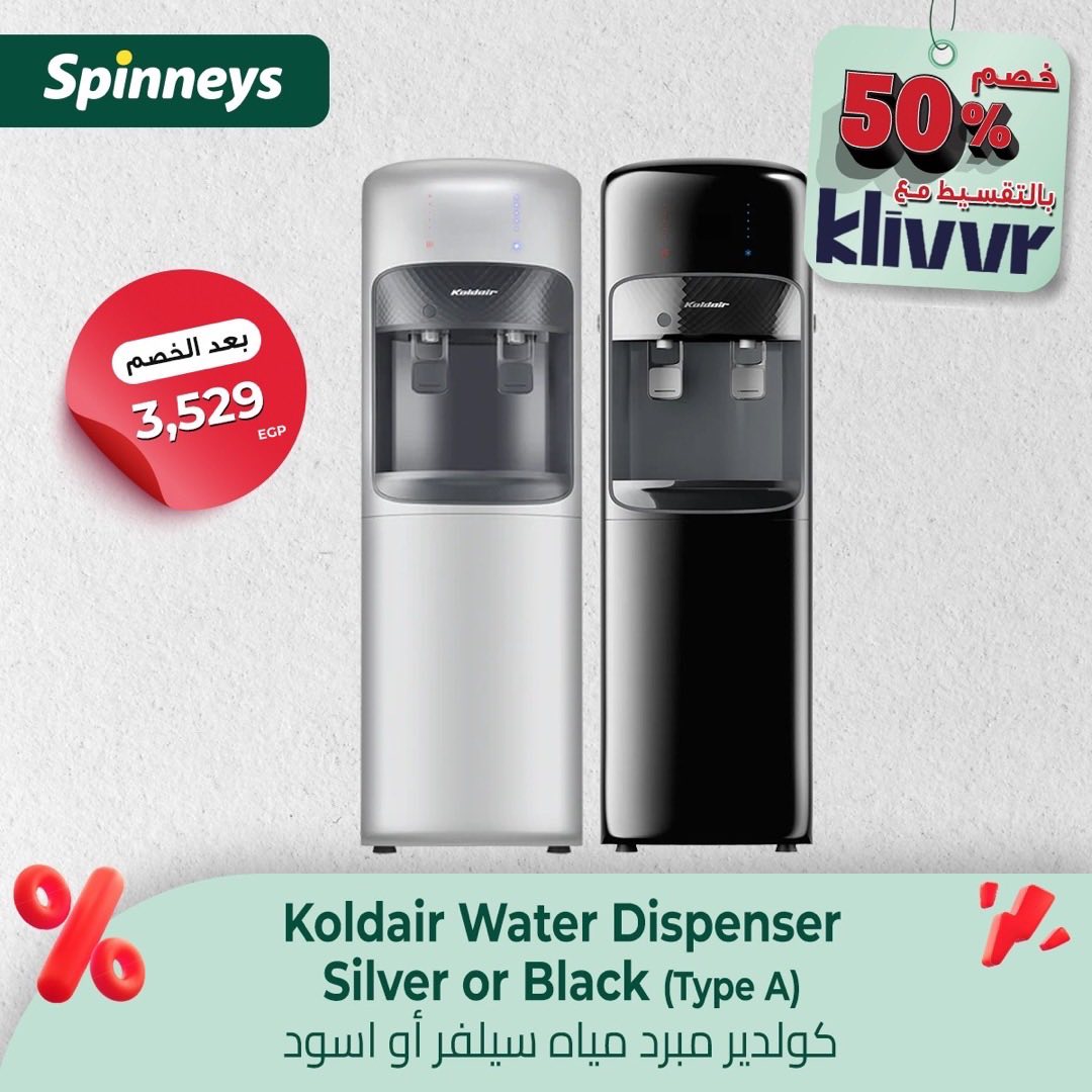spinneys offers from 5nov to 1nov 2025 عروض سبينس من 5 نوفمبر حتى 1 نوفمبر 2025 صفحة رقم 17